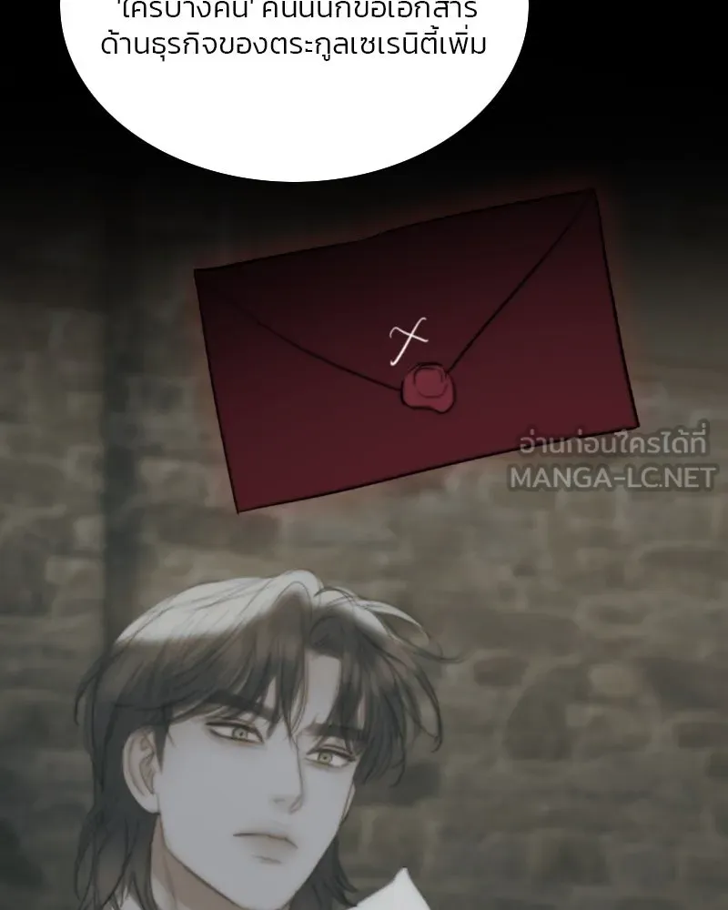 เซเรน่า ตอนที่ 99 รูปที่ 102