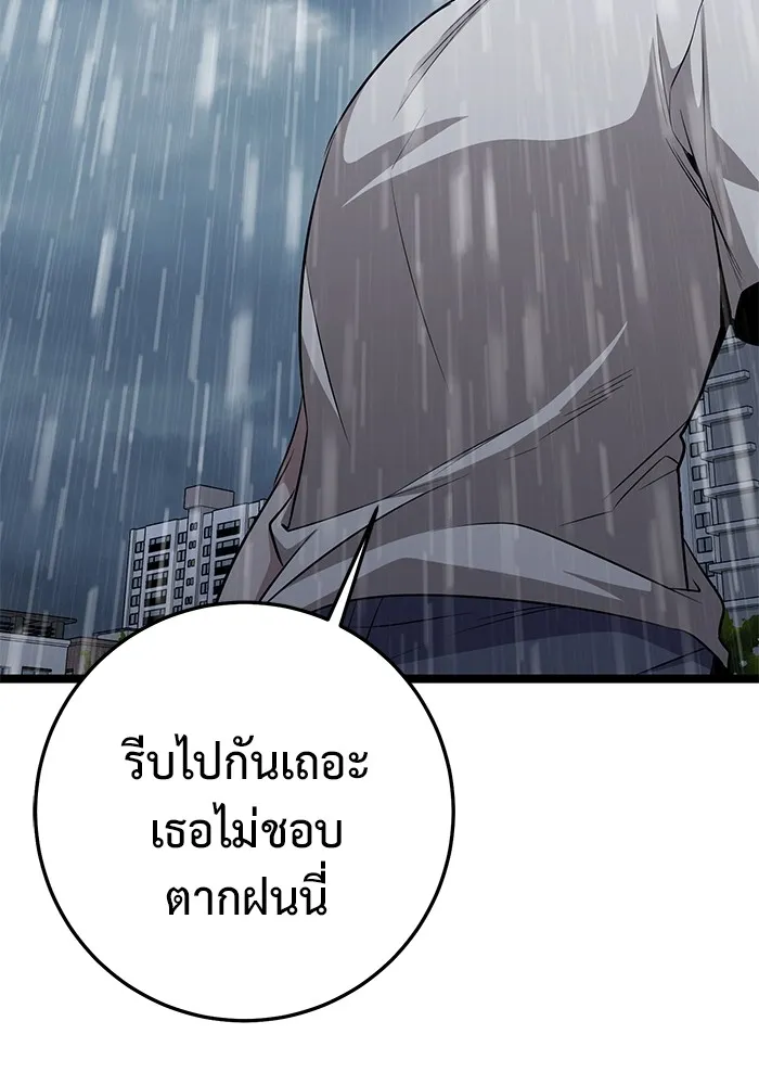 ราชินีนักบู๊ ตอนที่ 26 รูปที่ 145