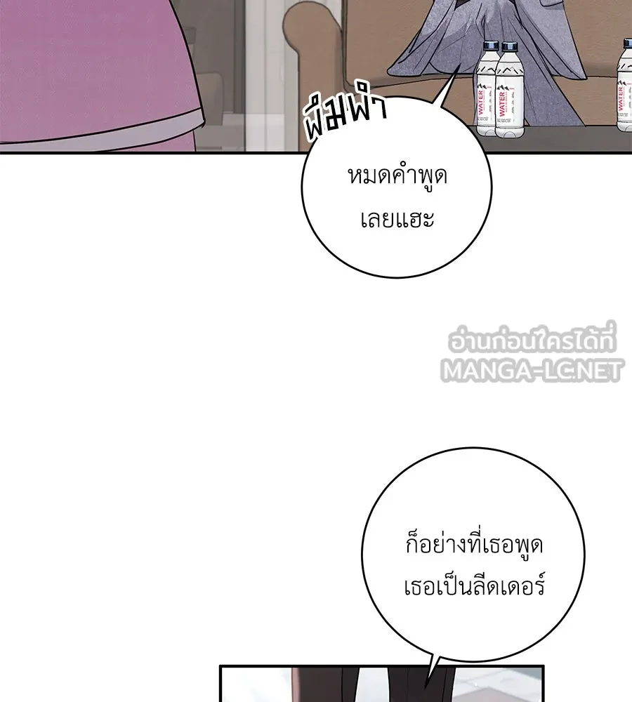 คิมหันต์นิรันดร ตอนที่ 25 รูปที่ 12