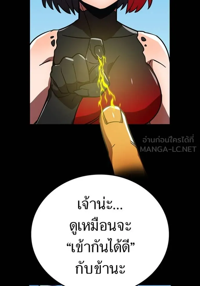 เพลเยอร์เลือดเทวะ ตอนที่ 66 รูปที่ 90