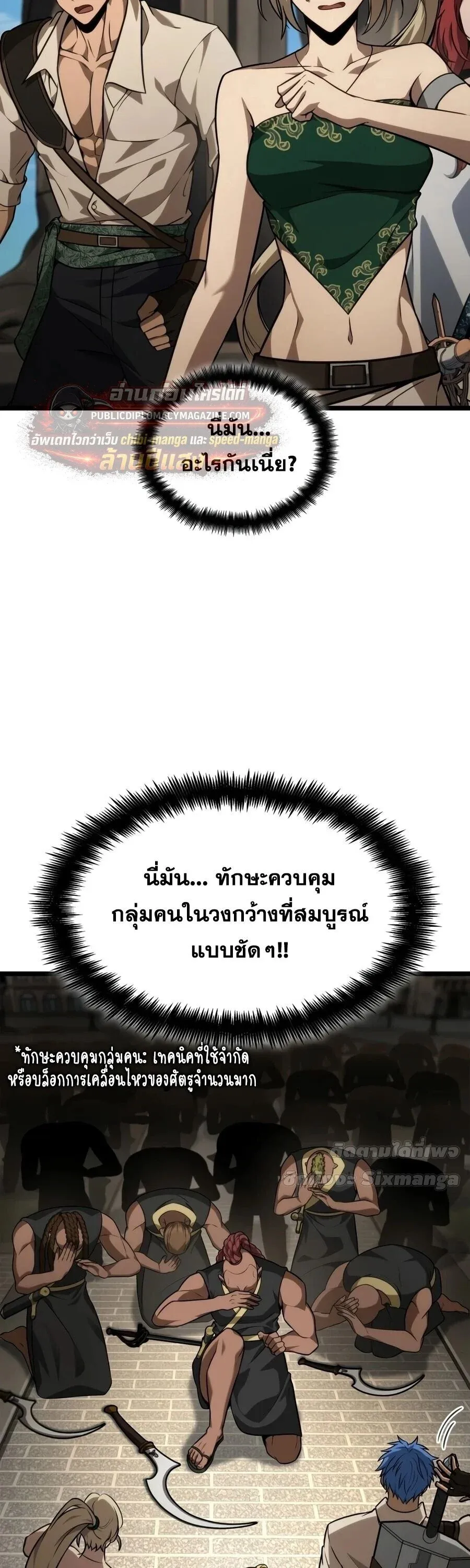 Infinite Mage จอมเวทไร_ข_ดจำก_ด ตอนที่ ตอนที่ 169 รูปที่ 59