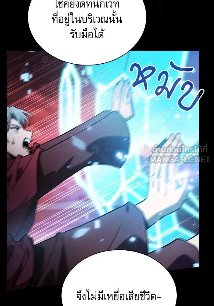 นักดาบอัจฉริยะจากอะคาเดมี ตอนที่ 77 รูปที่ 54