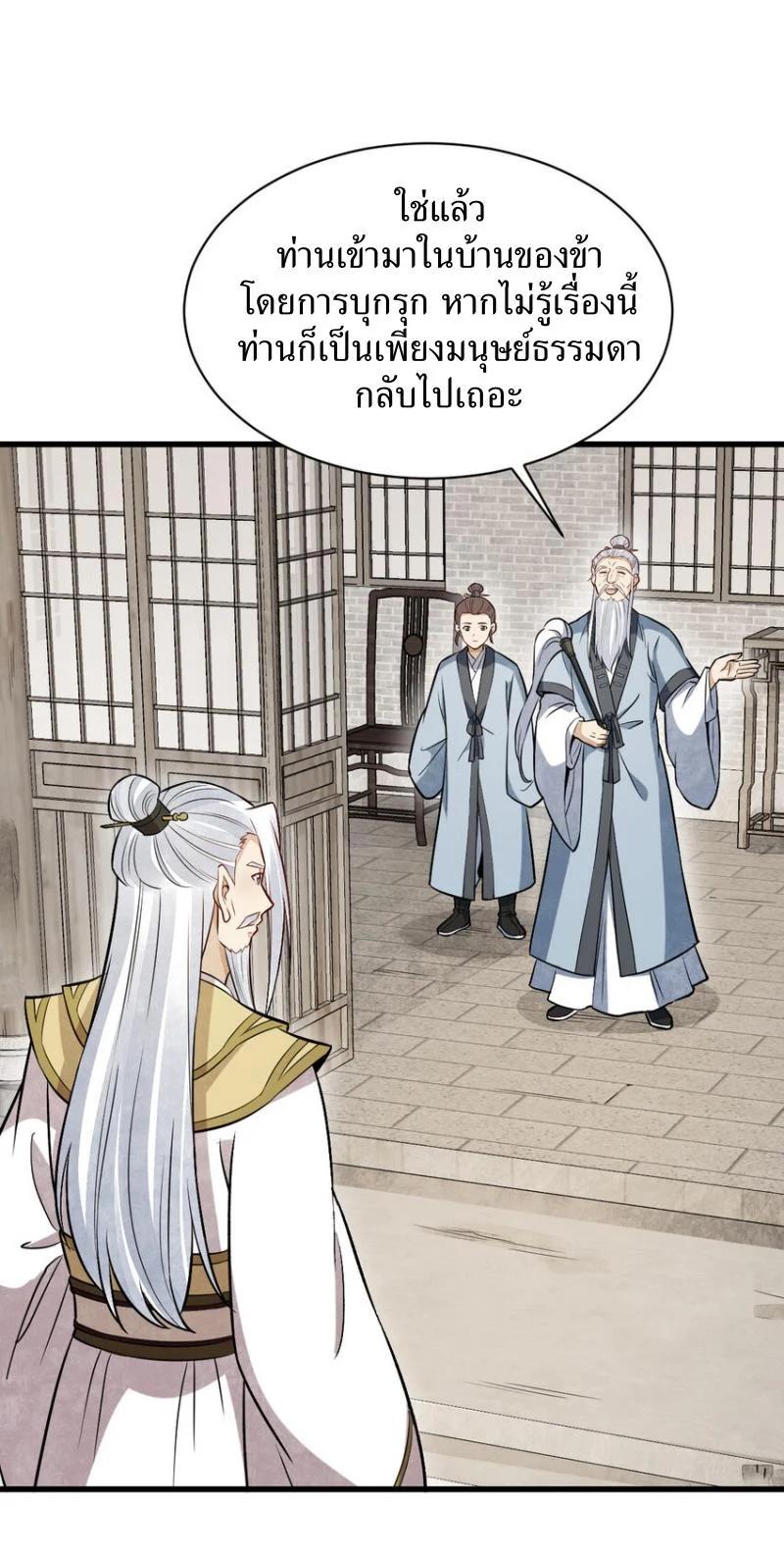 Manga-lc-com อ่านมังงะ อ่านการ์ตูน ออนไลน์ ฟรี Lan Ke Qi Yuan ตอนที่ 1 2 3 4 5 6 7 8 9 10 11 12 13 14 ฟรี ไม่มีโฆษณา Manga-lc - อ่าน มังงะ อ่าน การ์ตูน ออนไลน์ อ่านมังงะ ฟรี