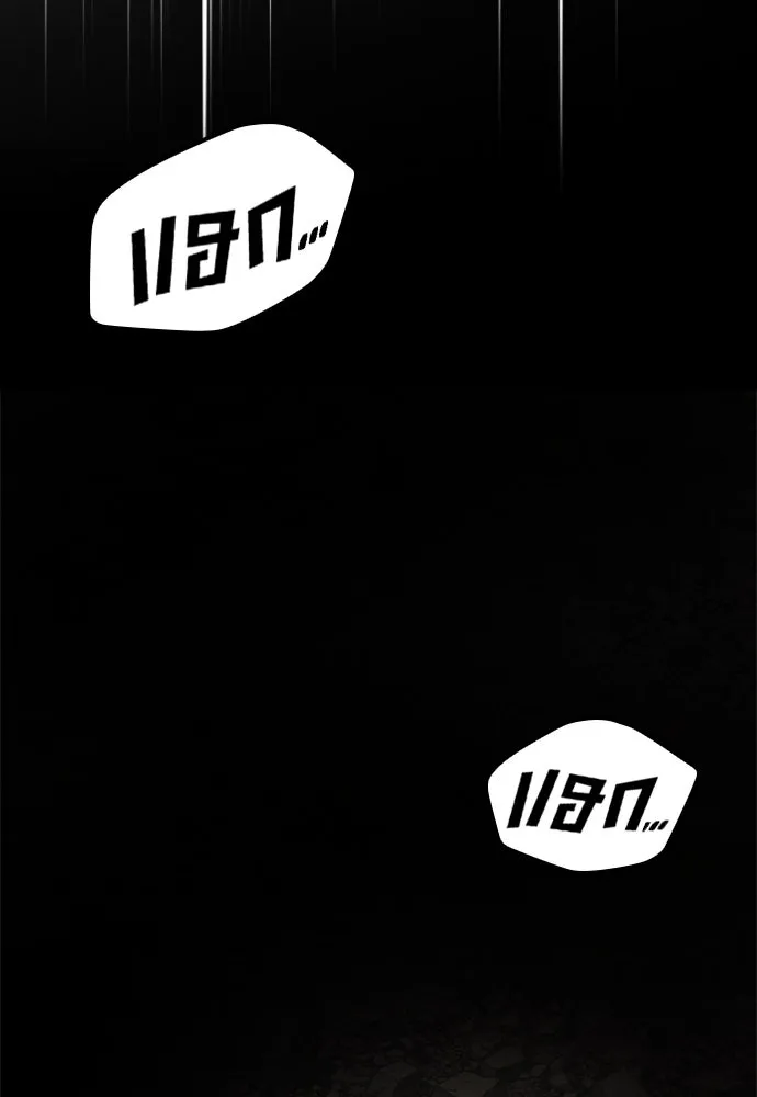 วิถีชาวนาของราชาปีศาจ ตอนที่ 18 รูปที่ 20