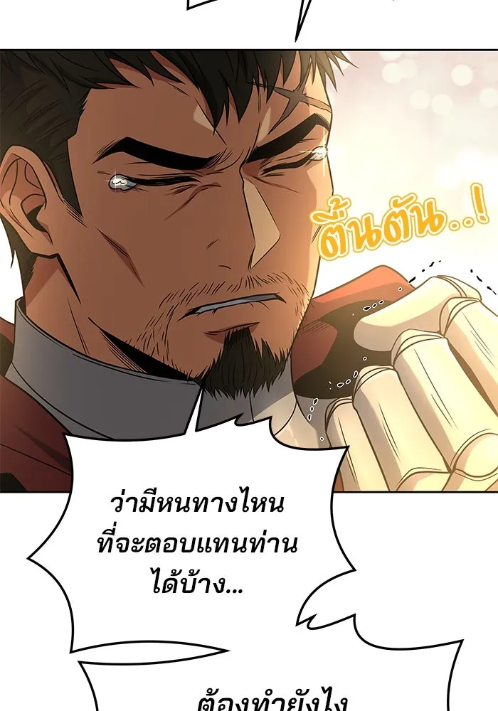 ครัวจอมเวท ตอนที่ 14 รูปที่ 98