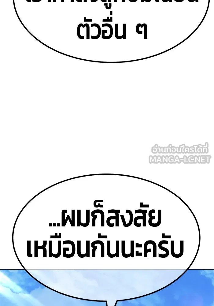 +99 ท่อนไม้พร้อมบวก ตอนที่ 52 รูปที่ 225