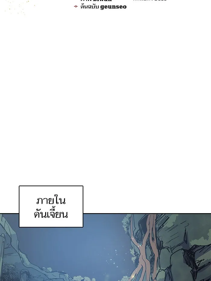 My S-Class Hunters ตอนที่ 3 ระดับ f (2) รูปที่ 2