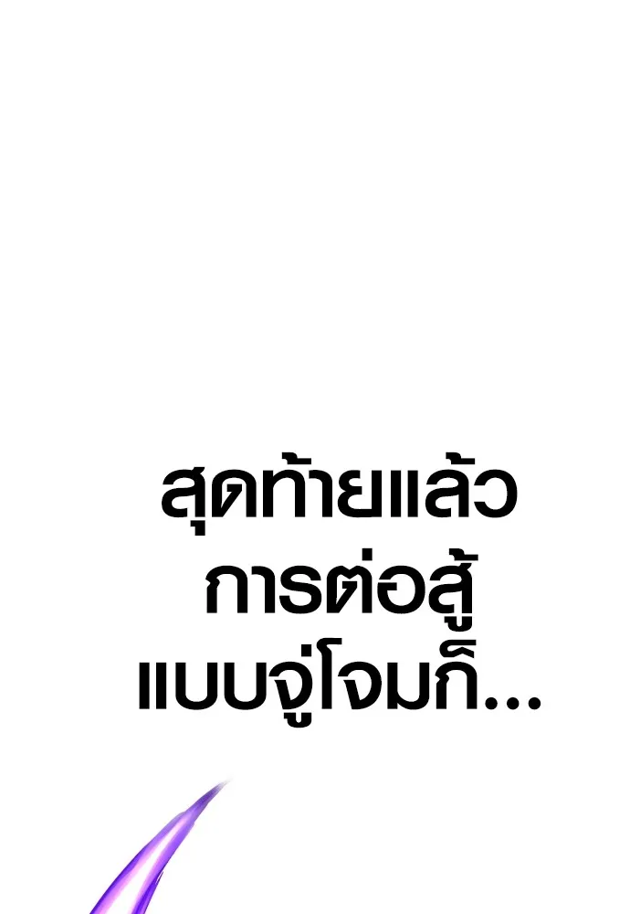 อาชญากรวัยเยาว์ ตอนที่ 68 เดนนรก รูปที่ 160