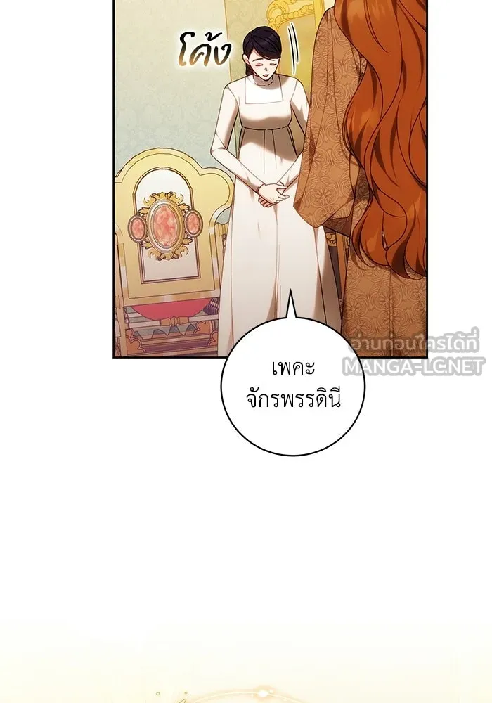 ย้อนเวลาพลิกชะตาทายาท ตอนที่ 94 รูปที่ 45