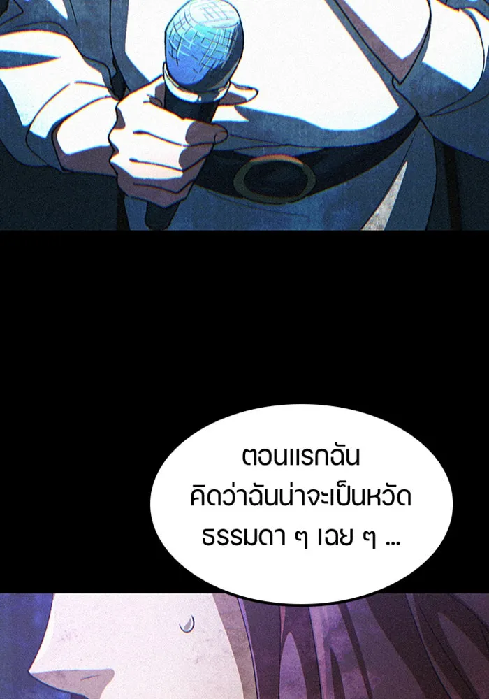 ตั้งแคมป์ฮีลใจในต่างโลก ตอนที่ 69 รูปที่ 70