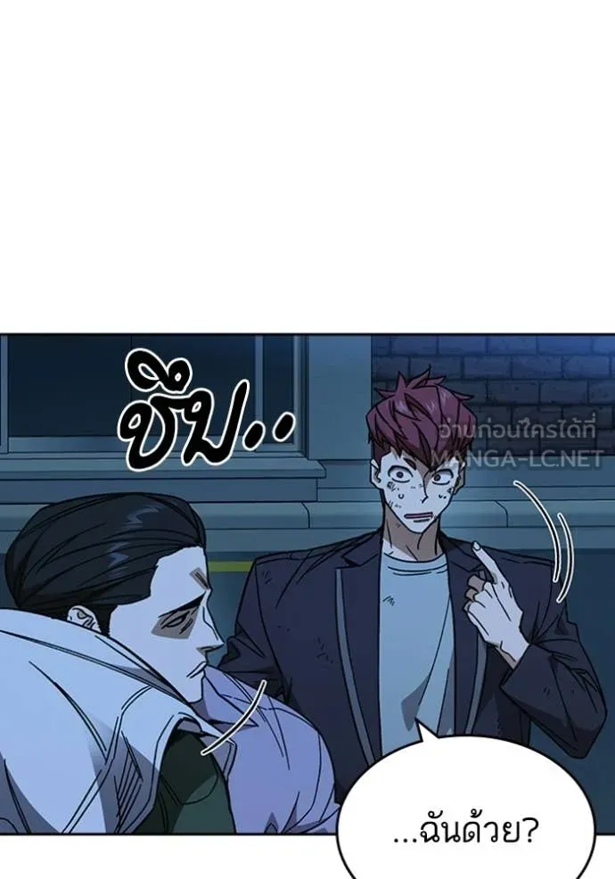 Study Group ตอนที่ 300 รูปที่ 27