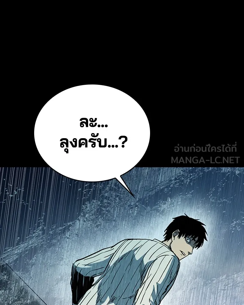 เกาลูน  ซาโรกา ตอนที่ 23 รูปที่ 75