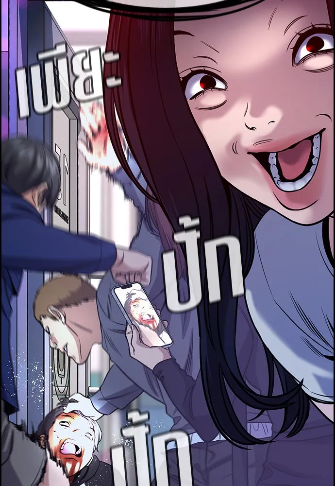 การศึกษาที่แท้จริง ตอนที่ 149 รูปที่ 59