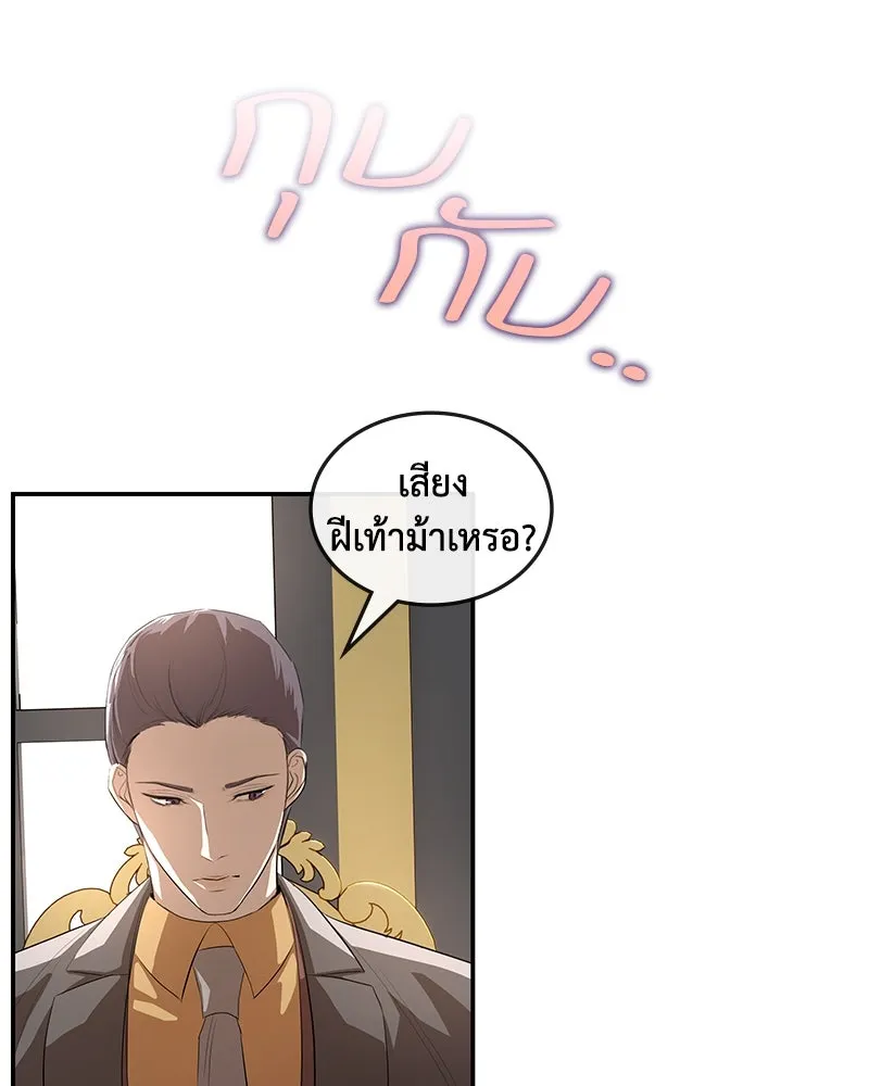 ขอบคุณที่หักหลัง ตอนที่ 13 รูปที่ 113
