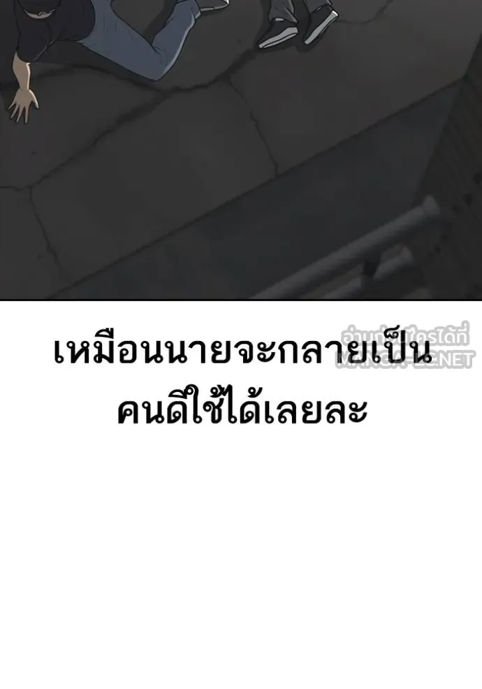 ชีวิตเวรเอ๊ย ตอนที่ 51 รูปที่ 156