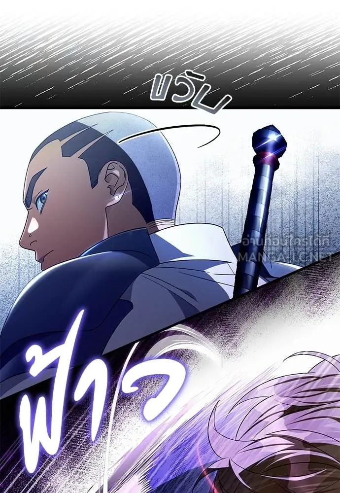 เชื่อเถอะ ฉันเป็นฮัน ตอนที่ 61 รูปที่ 103