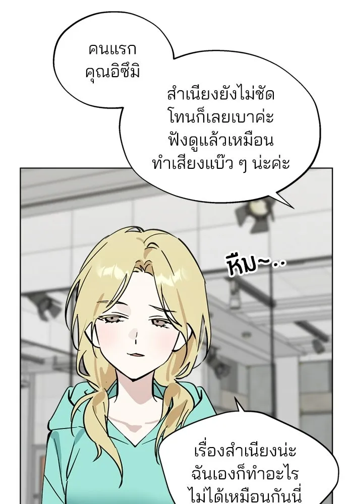 สวยเองนักเลงพอ ตอนที่ 59 รูปที่ 16