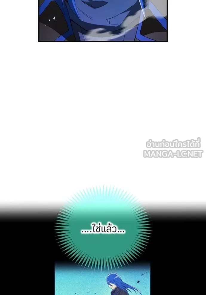 ฮันเตอร์สกิลโกง ตอนที่ 86 รูปที่ 122
