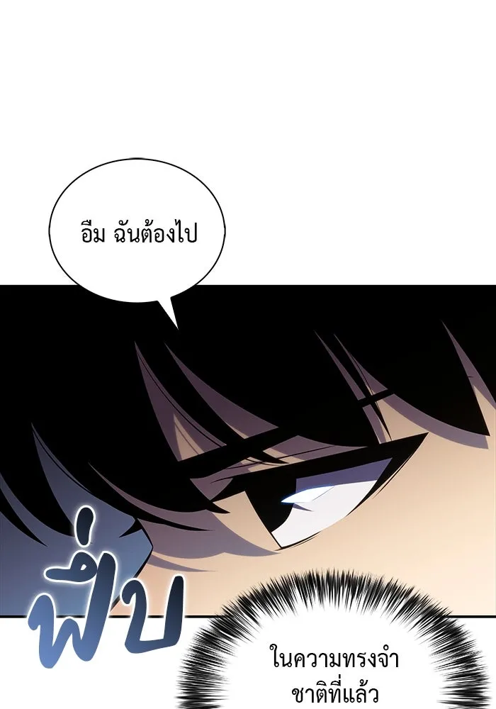 ลูกชายคนเล็กของดยุกคือมือสังหาร ตอนที่ 33 รูปที่ 65