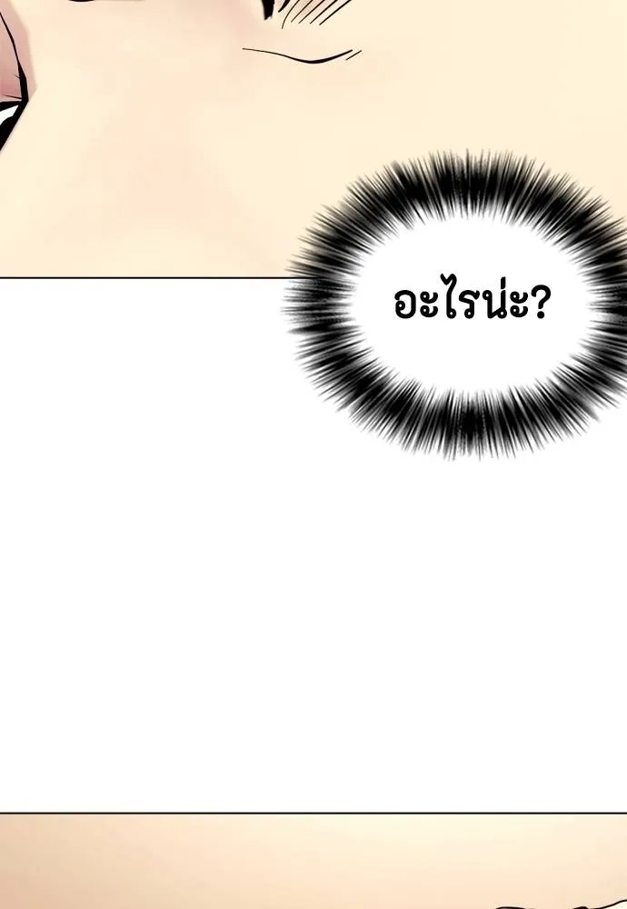 หมาหัวเน่า ตอนที่ 87 รูปที่ 148