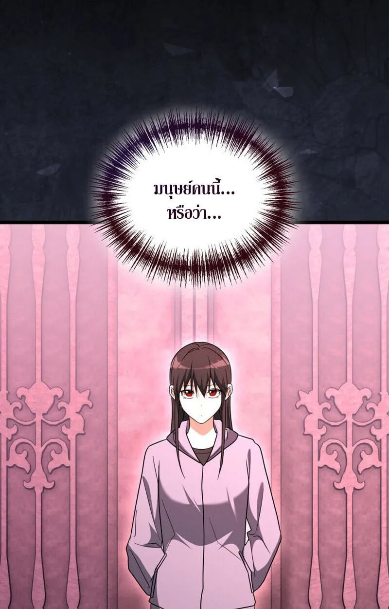 The Ranker Who Just Wants to Retire แรงค_เกอร_คนน_อยากวางม_อแล_ว ตอนที่ ตอนที่ 38 รูปที่ 82