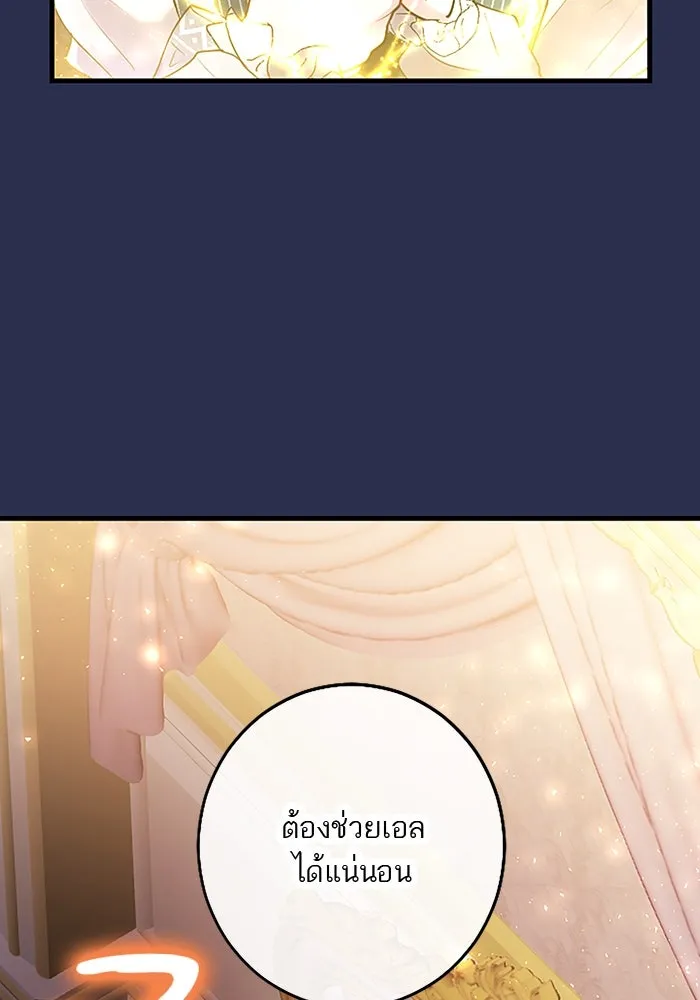 คุณหนูย้อนเวลามาเป็นอัศวิน ตอนที่ 75 รูปที่ 98