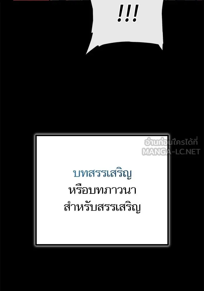 เริ่มเกมพร้อม 13 คุณสมบัติลับ ตอนที่ 22 รูปที่ 108