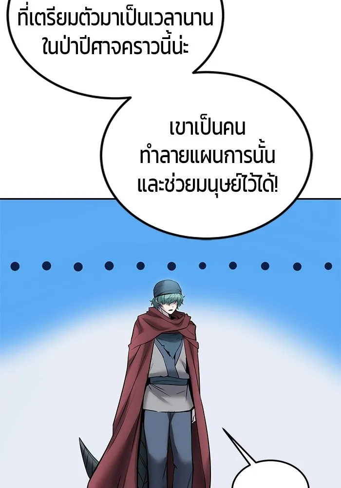 แกร่งเกินผู้กล้า แต่ซ่าไม่ได้ ตอนที่ 123 รูปที่ 118