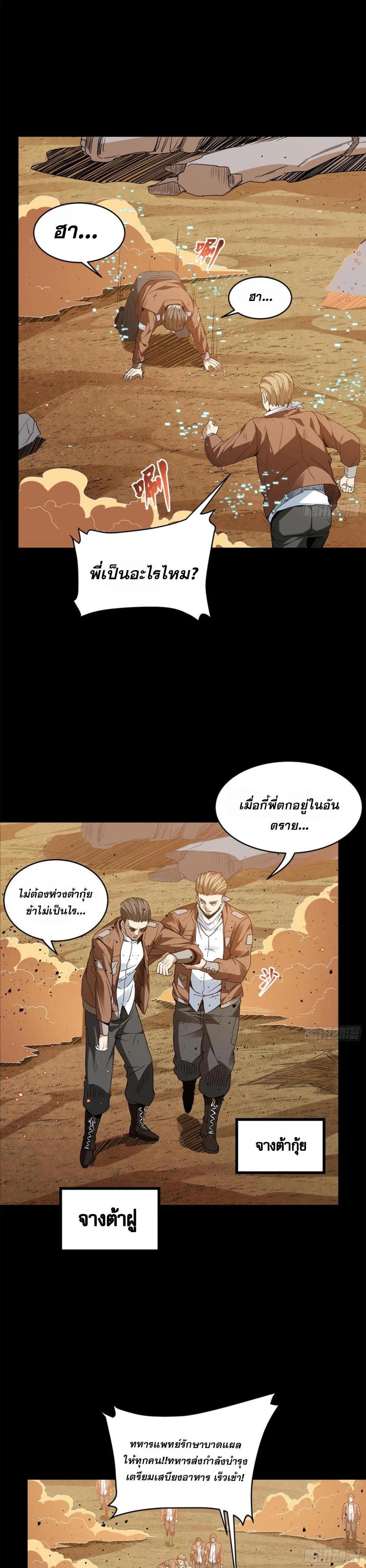 Manga-lc-com อ่านมังงะ อ่านการ์ตูน ออนไลน์ ฟรี Legend of Star General ตอนที่ 1 2 3 4 5 6 7 8 9 10 11 12 13 14 ฟรี ไม่มีโฆษณา Manga-lc - อ่าน มังงะ อ่าน การ์ตูน ออนไลน์ อ่านมังงะ ฟรี