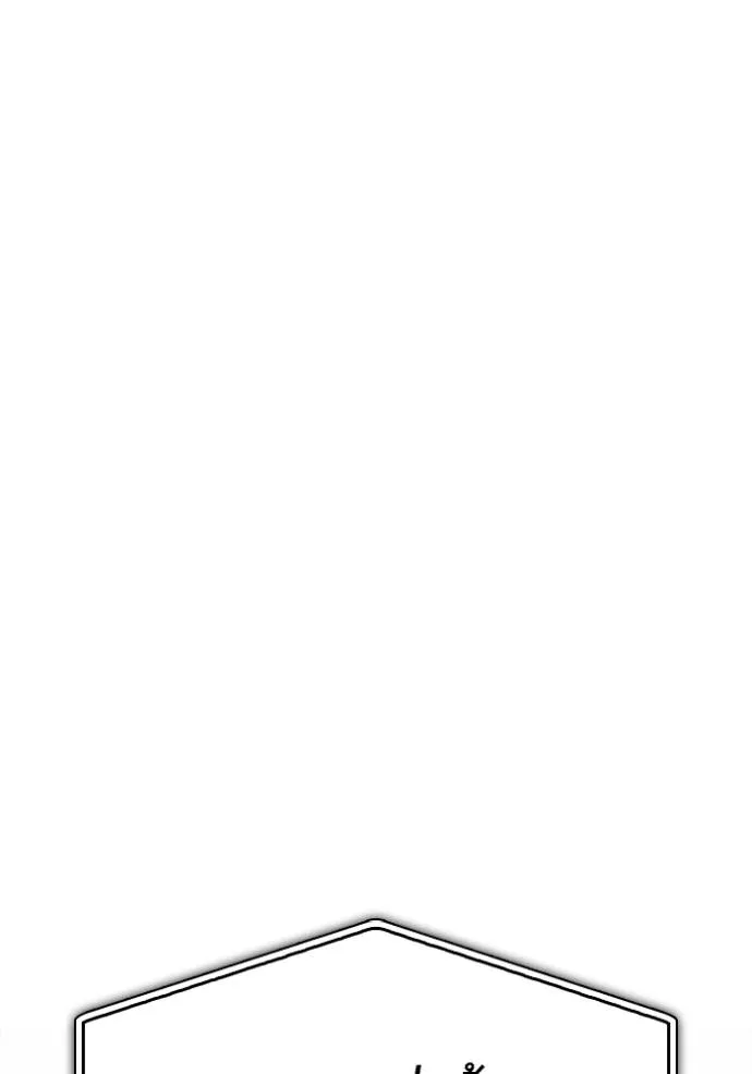 เกมของยอดมนุษย์ ตอนที่ 112 รูปที่ 70