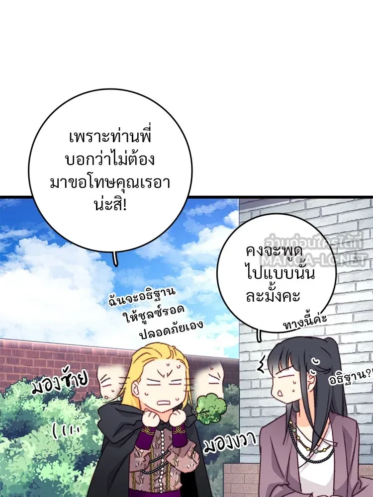 Bring the Love ตอนที่ 94 รูปที่ 24