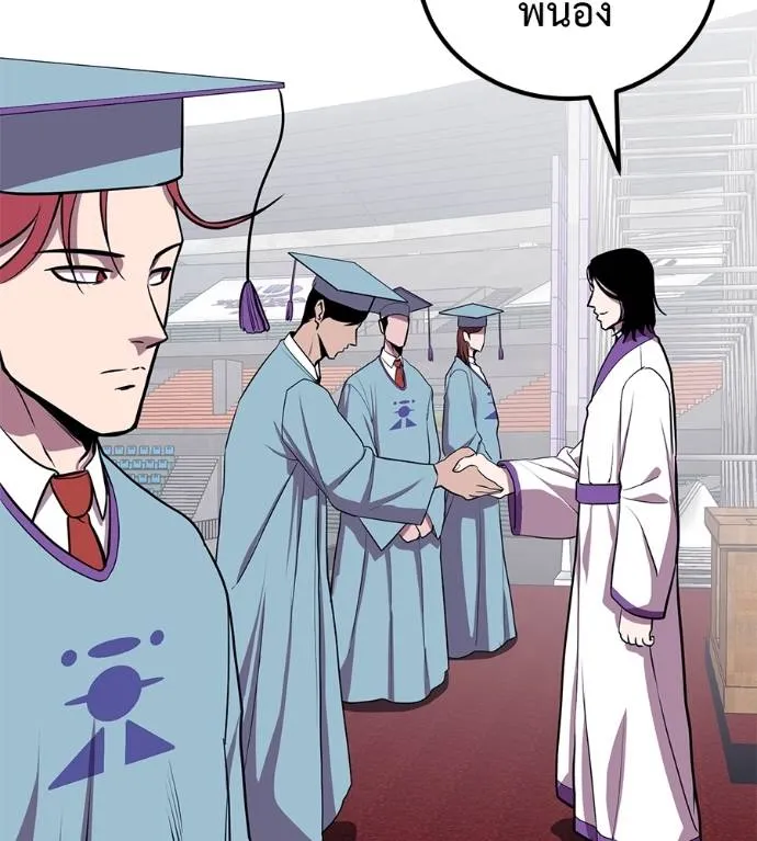 เรียกฉันว่าพระเจ้า ตอนที่ 30 รูปที่ 49