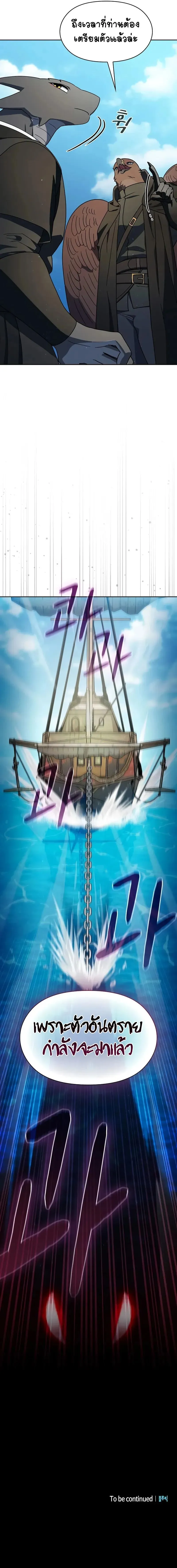 The Nebula_s Civilization ตอนที่ ตอนที่ 89 รูปที่ 13