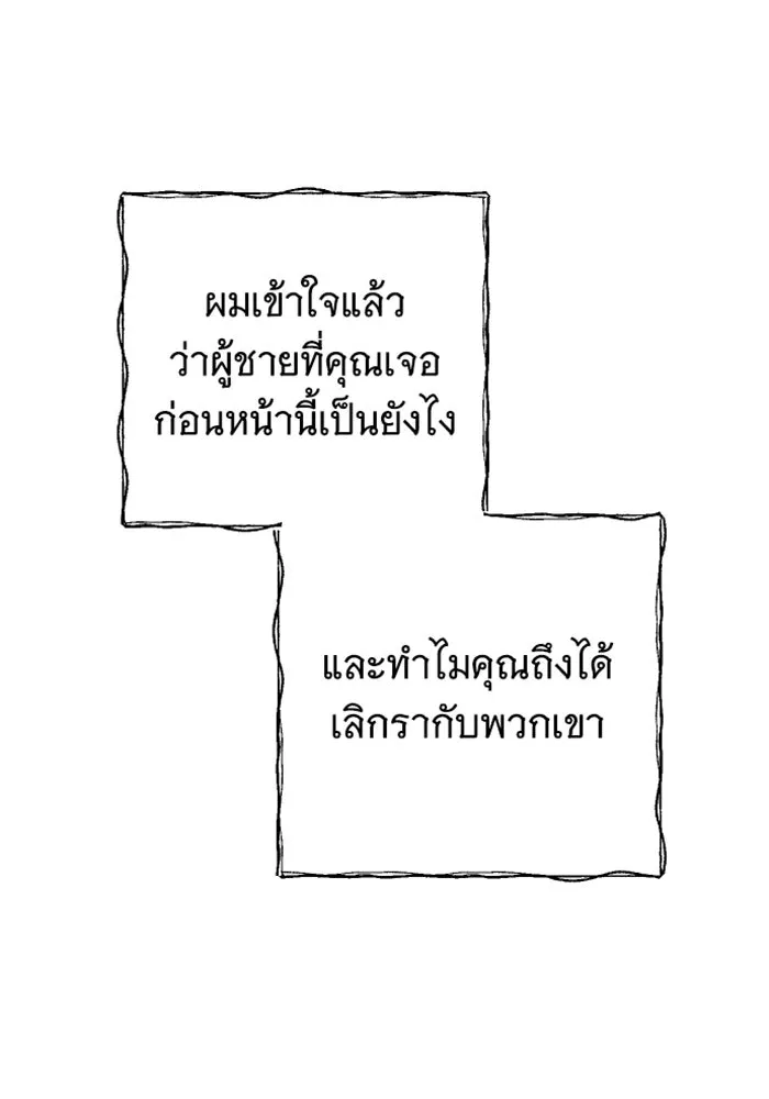 จำเลยหัวใจ ตอนที่ 29 รูปที่ 92