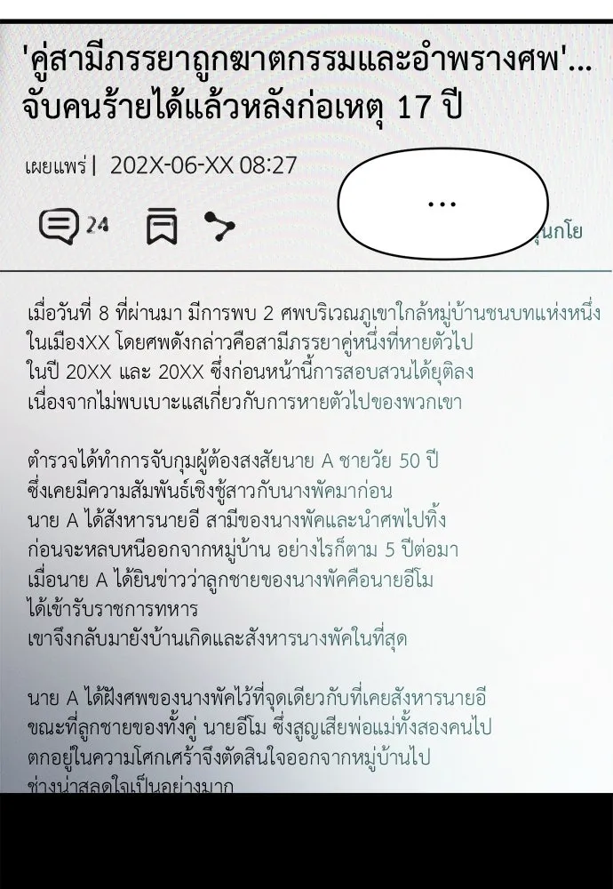 ปรารถนารักอันงดงาม ตอนที่ 80 รูปที่ 97