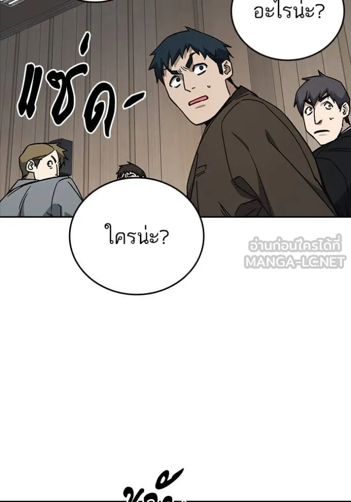 Study Group ตอนที่ 282 รูปที่ 10