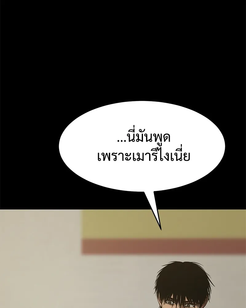 แบคXX ตอนที่ 67 รูปที่ 73