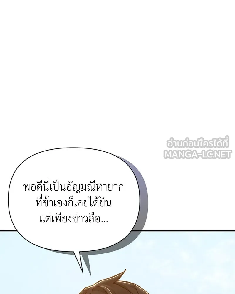 โอ้ ศัตรูที่รัก ตอนที่ 22 รูปที่ 126