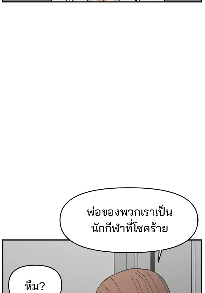 ห้องเรียนสาวแสบ ตอนที่ 93 รูปที่ 134