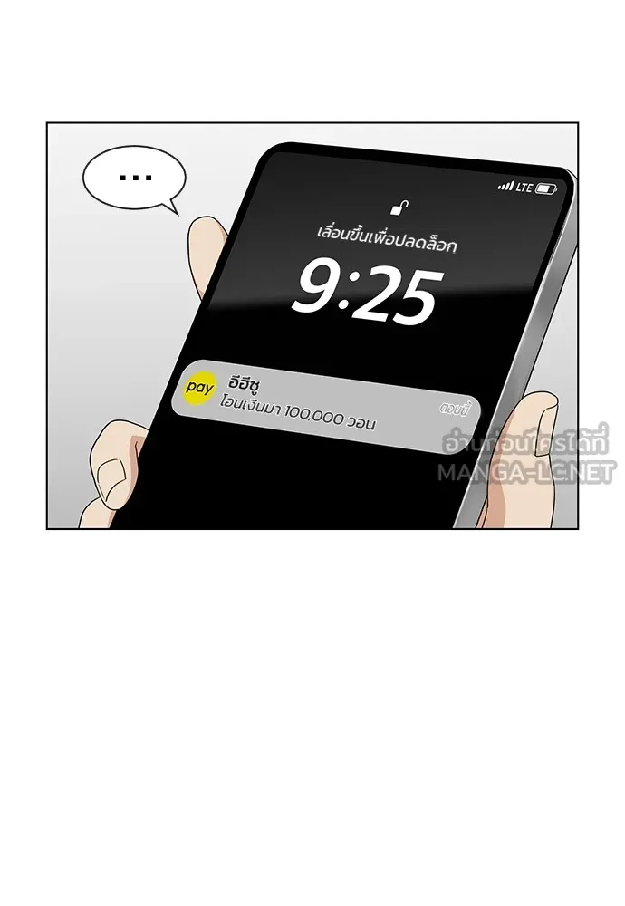 JAKDU ตอนที่ 1 รูปที่ 336