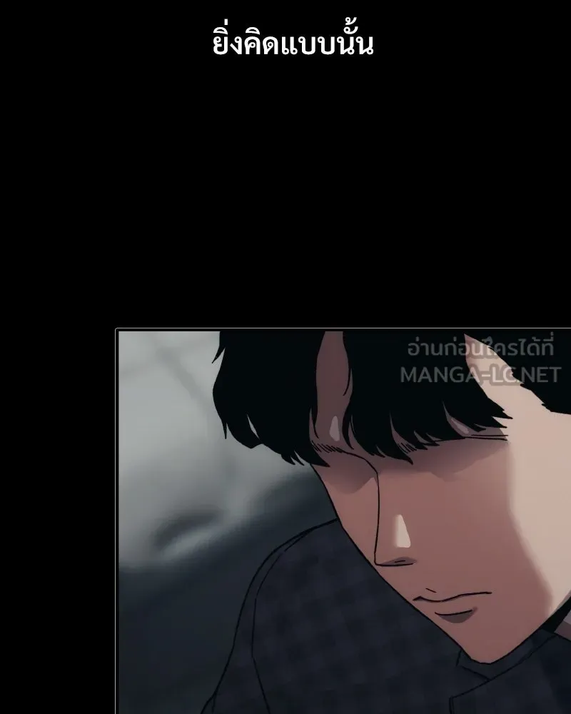 บอกมาค่าตัวเท่าไหร่ ตอนที่ 33 รูปที่ 63