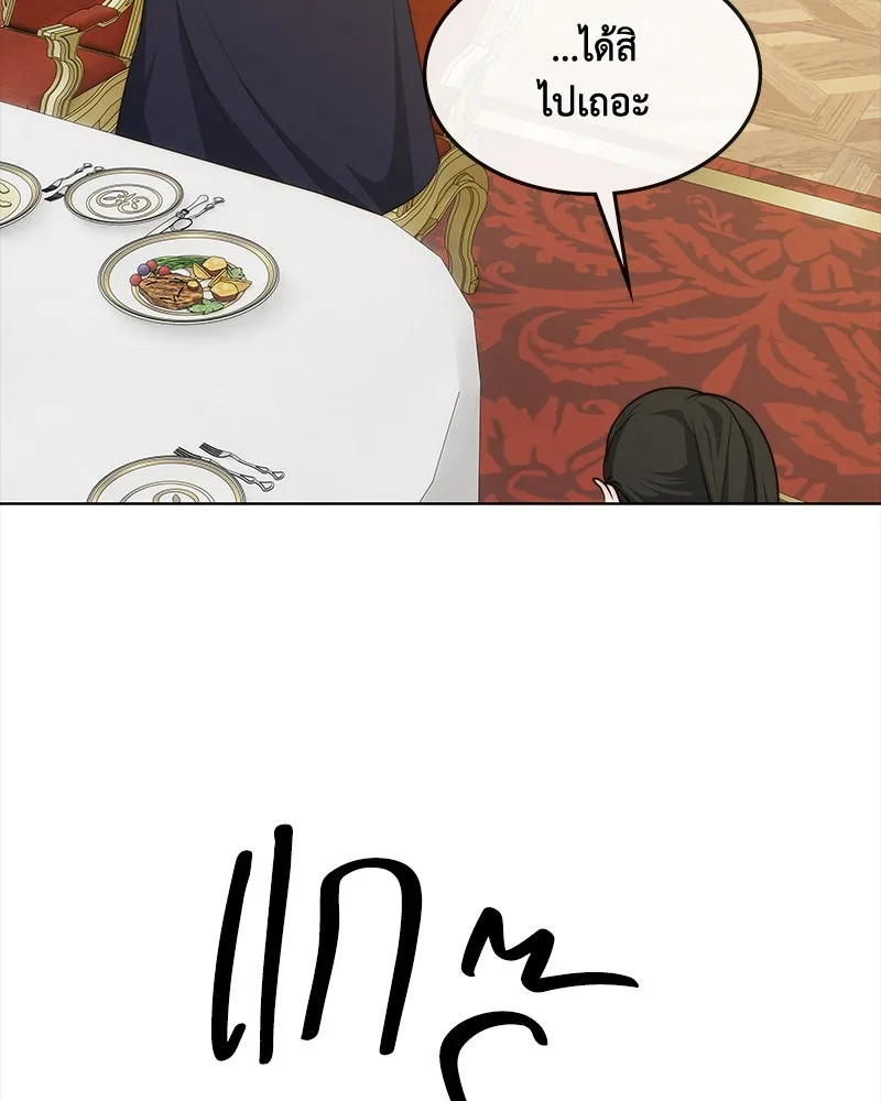 ขอบคุณที่หักหลัง ตอนที่ 37 รูปที่ 49