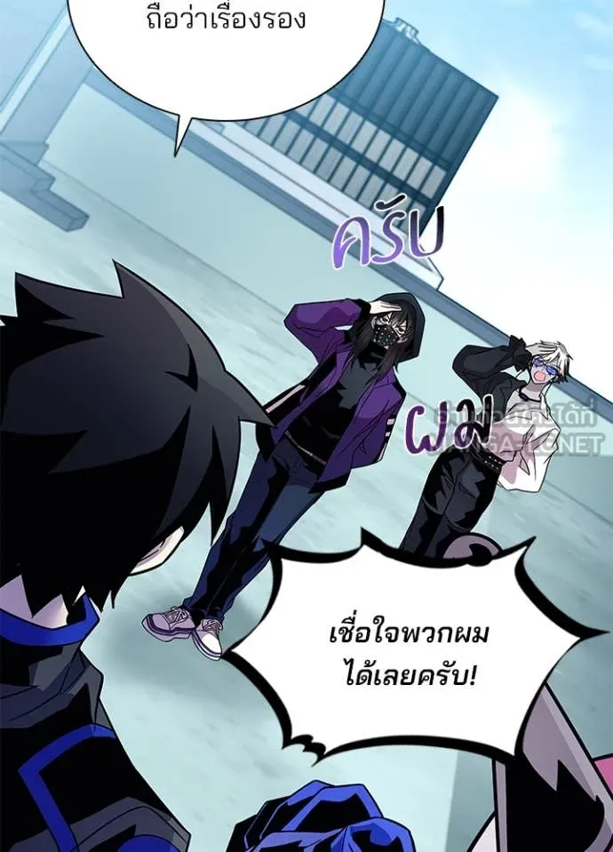 Villain to kill ตอนที่ 191 รูปที่ 65