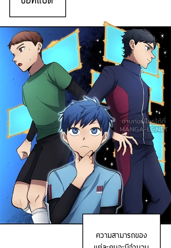 นักเตะแข้งสวรรค์ ตอนที่ 70 รูปที่ 69