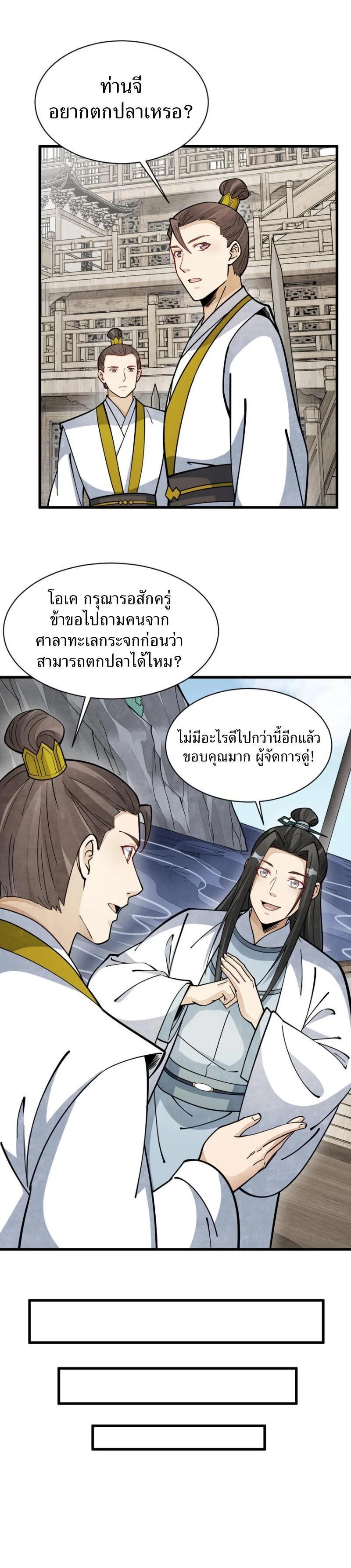 Manga-lc-com อ่านมังงะ อ่านการ์ตูน ออนไลน์ ฟรี Lan Ke Qi Yuan ตอนที่ 1 2 3 4 5 6 7 8 9 10 11 12 13 14 ฟรี ไม่มีโฆษณา Manga-lc - อ่าน มังงะ อ่าน การ์ตูน ออนไลน์ อ่านมังงะ ฟรี