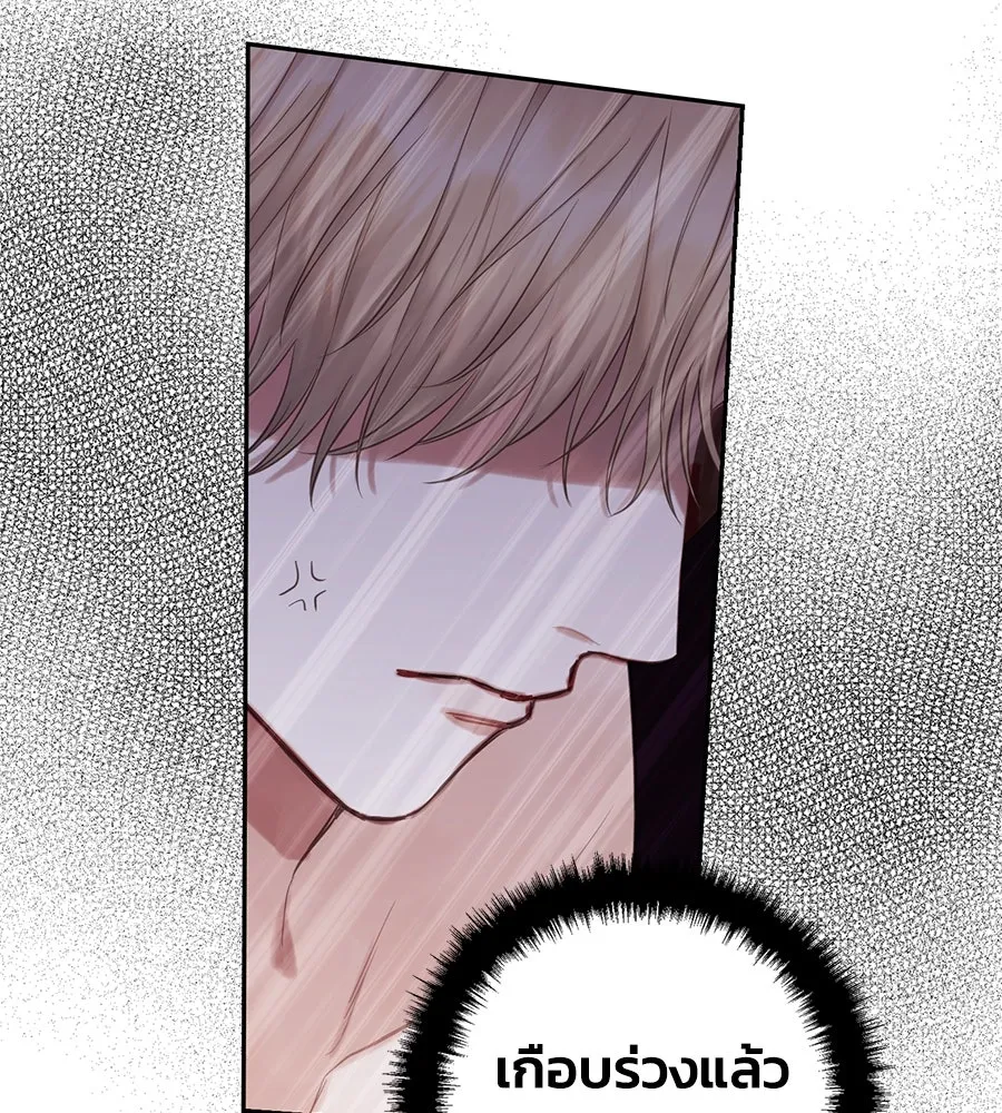 บาสเตียน ตอนที่ 32 รูปที่ 91