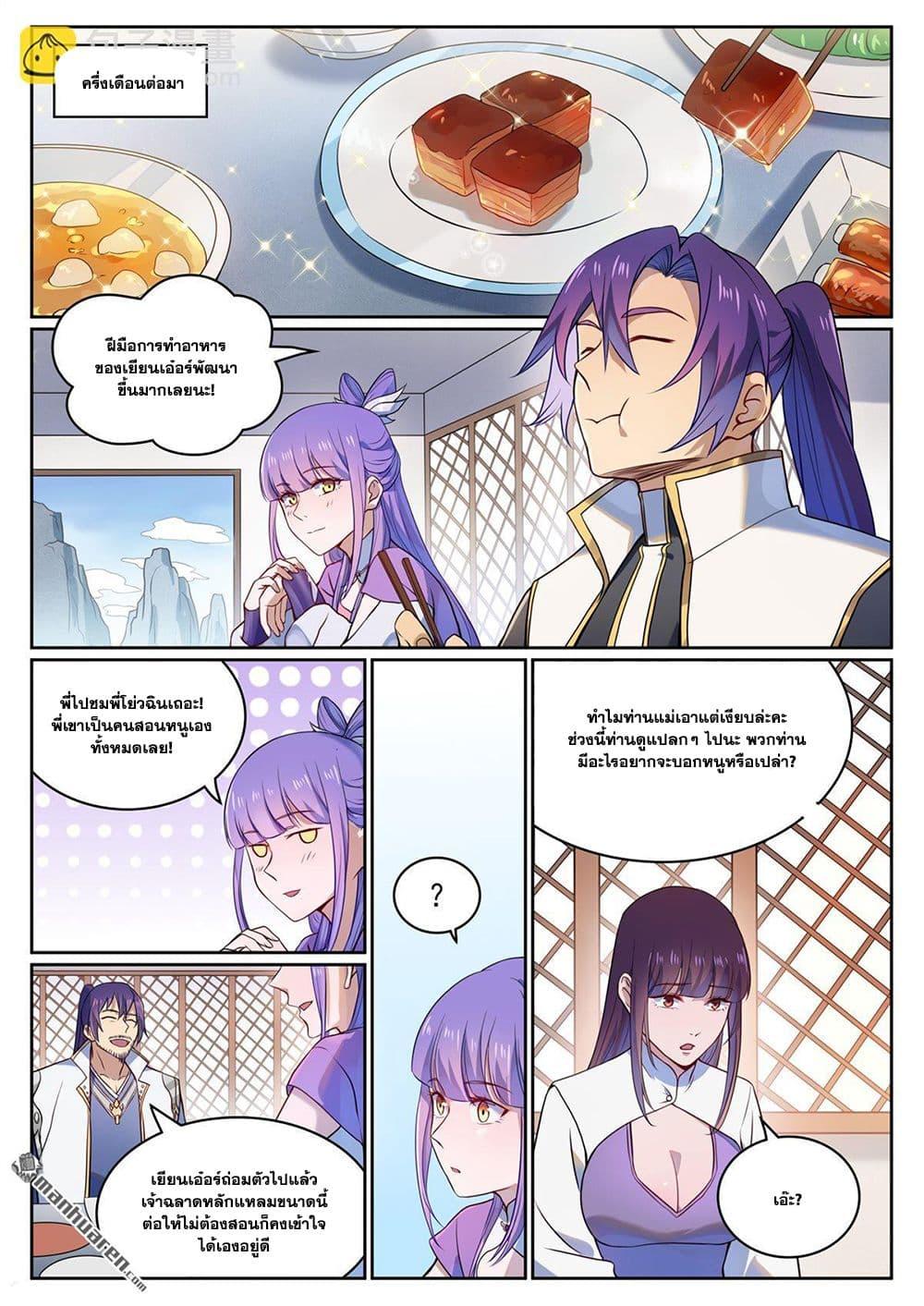 Manga-lc-com อ่านมังงะ อ่านการ์ตูน ออนไลน์ ฟรี Bailian Chengshen ตอนที่ 1 2 3 4 5 6 7 8 9 10 11 12 13 14 ฟรี ไม่มีโฆษณา Manga-lc - อ่าน มังงะ อ่าน การ์ตูน ออนไลน์ อ่านมังงะ ฟรี