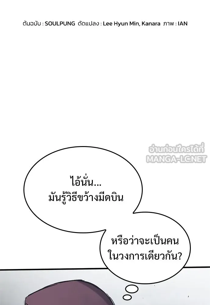 อัศวินวันเดียว ตอนที่ 30 รูปที่ 9