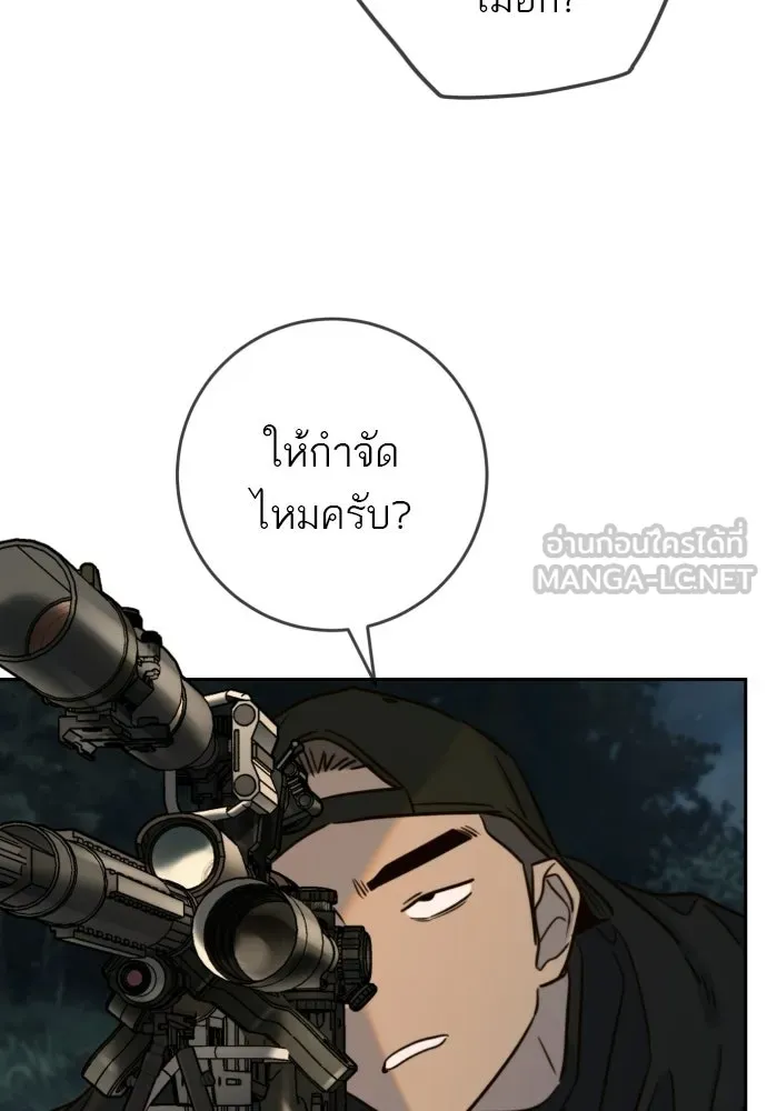 พริบตาเปลี่ยนโลก ตอนที่ 46 รูปที่ 102