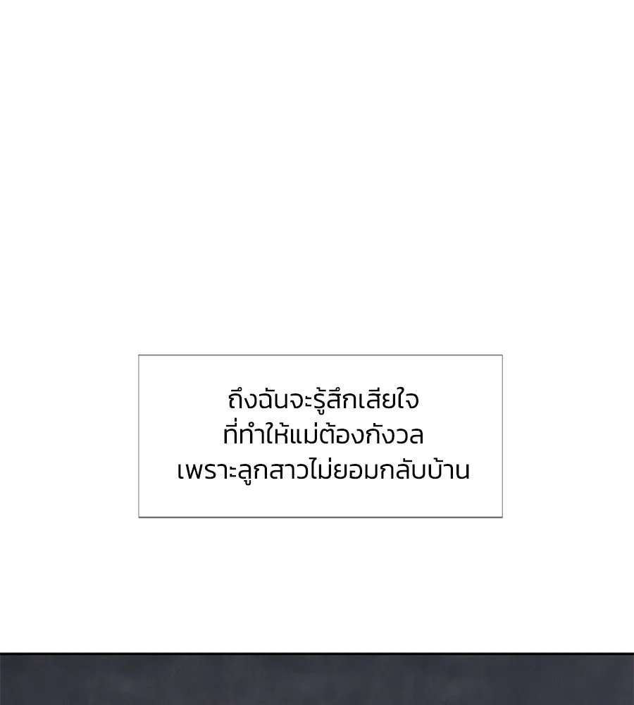 เหตุผลของคนไม่อยากอยู่ ตอนที่ 9 รูปที่ 82